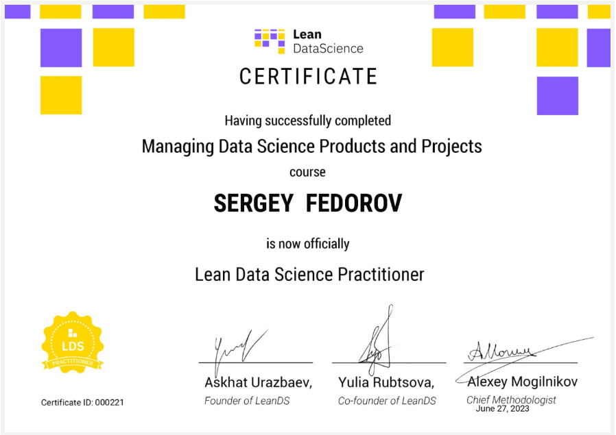 LeanDS сертификат