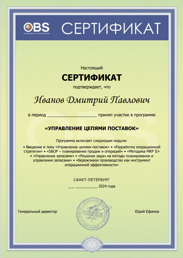 Сертификат_УЦП.png Сертификат_УЦП.png