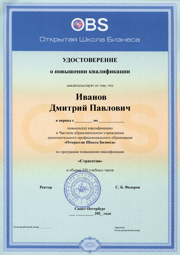 Удостоверение_Стратегия_2.jpg Удостоверение_Стратегия_2.jpg
